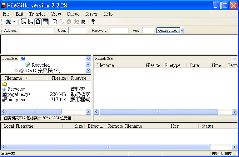 filezilla 圖之1