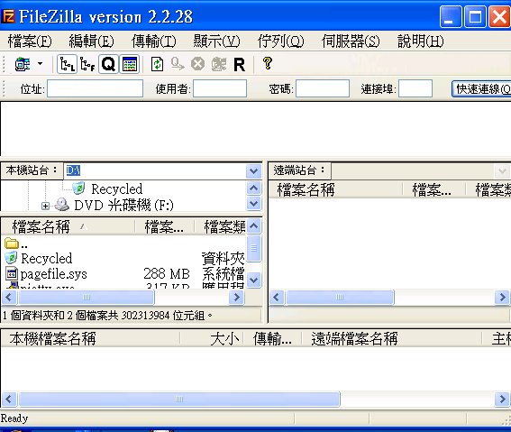 filezilla圖之5