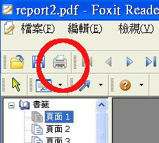 Foxit Reader 圖之2