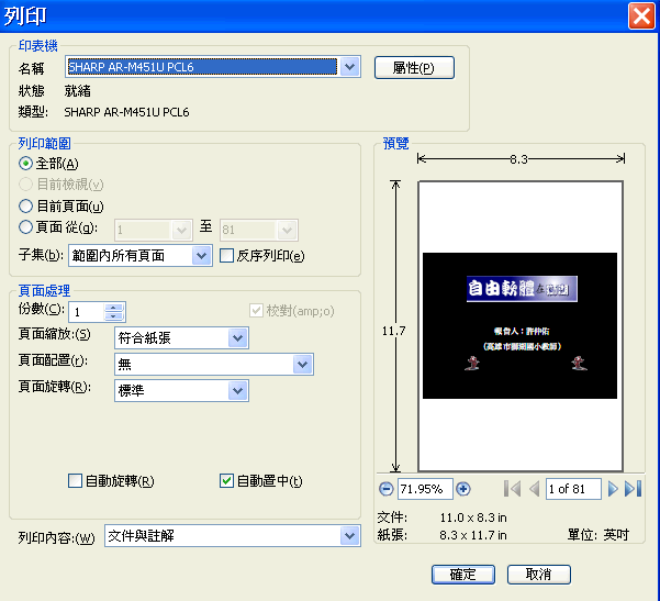 Foxit Reader 圖之3