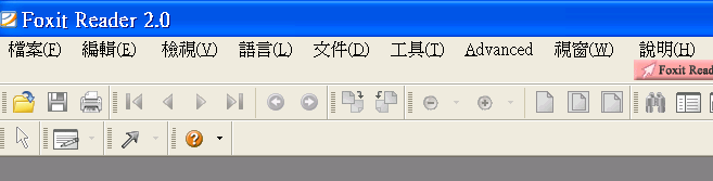 Foxit Reader 圖之6