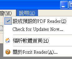 Foxit Reader 圖之7